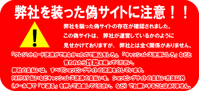 注意喚起